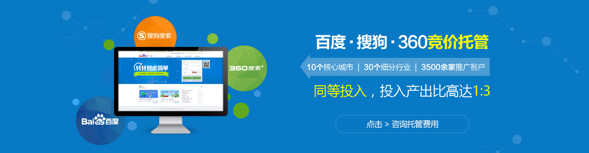 莱西百度竞价运营