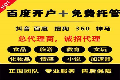竞价推广开户费用高吗？看这些企业如何降低投入